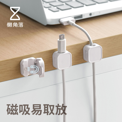 懒角落数据线收纳理线器