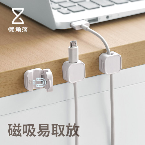 懒角落数据线收纳理线器