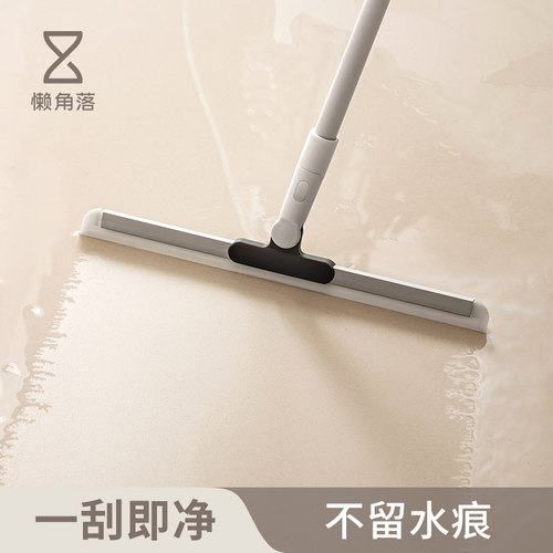 懒角落卫生间家用刮水板