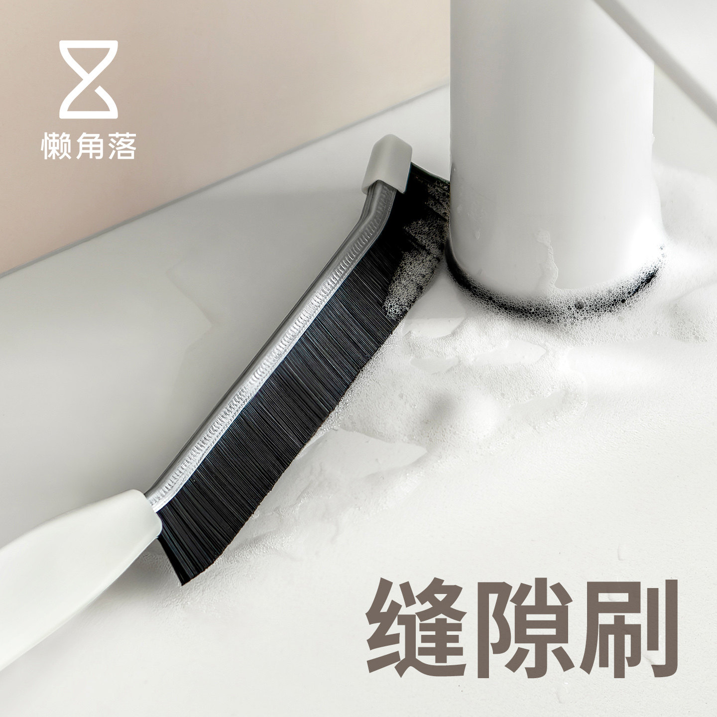 懒角落缝隙刷多功能清洁无死角图片