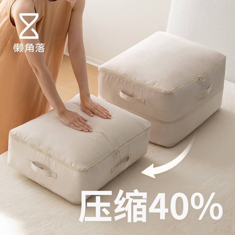 懒角落羽绒服专用收纳袋被子压缩袋放棉衣服整理四件套收纳大容量
