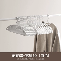 Бесплатный 60+ шириной плечо 60 (белый)