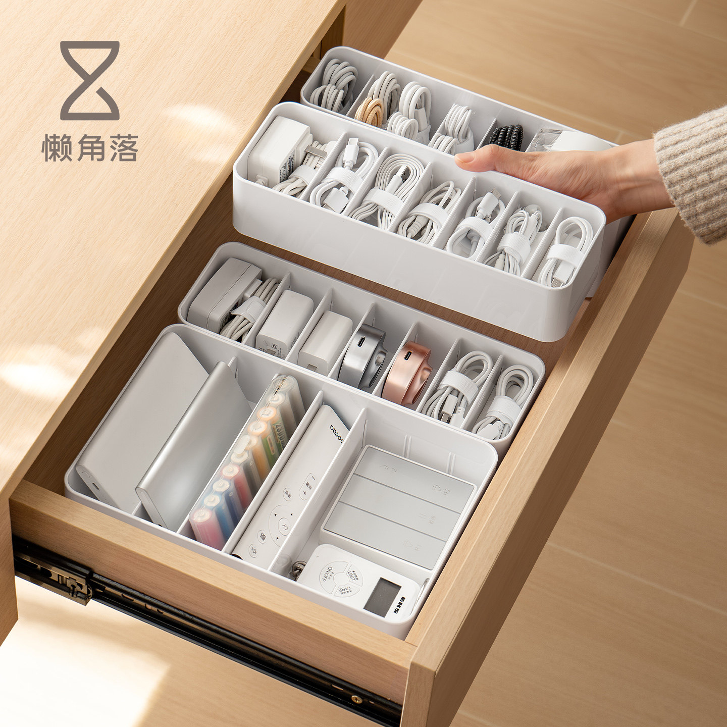 懒角落数据线收纳盒充电器抽屉分隔格手机电源整理桌面理线集线盒,收纳整理,理线器/集线器/绕线器,淘宝优惠券,粉丝福利购,淘宝优惠卷