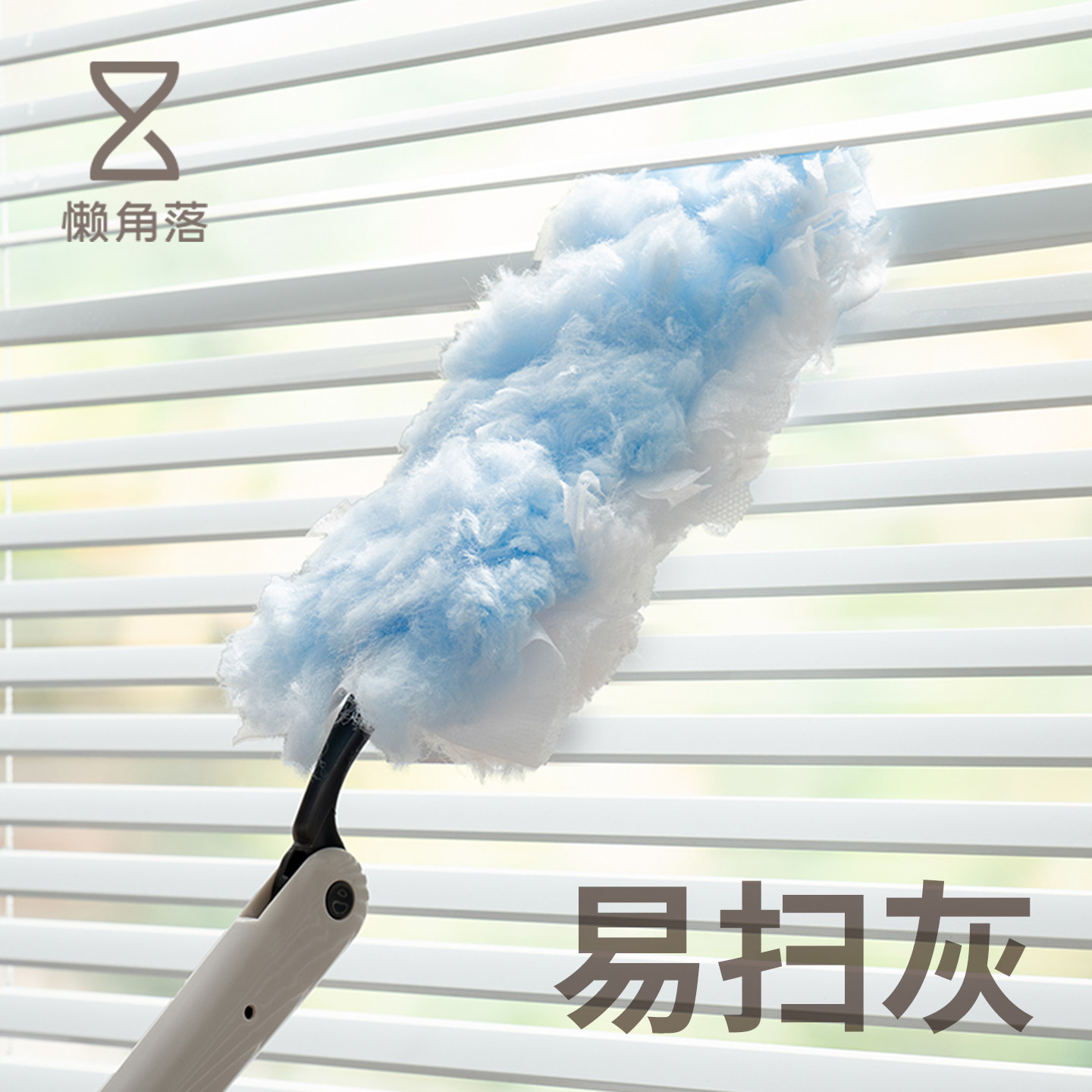 懒角落静电除尘掸子鸡毛掸一次性扫灰尘清理家用吸附伸缩缝隙替换
