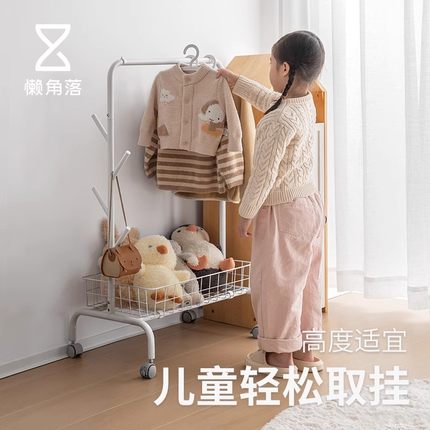 懒角落儿童衣架落地小型专用卧室挂次净衣服包移动家用置物衣帽架