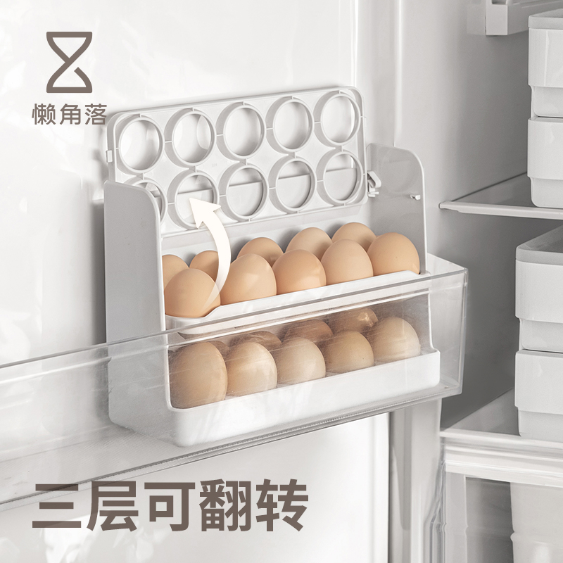懒角落冰箱侧门鸡蛋收纳盒