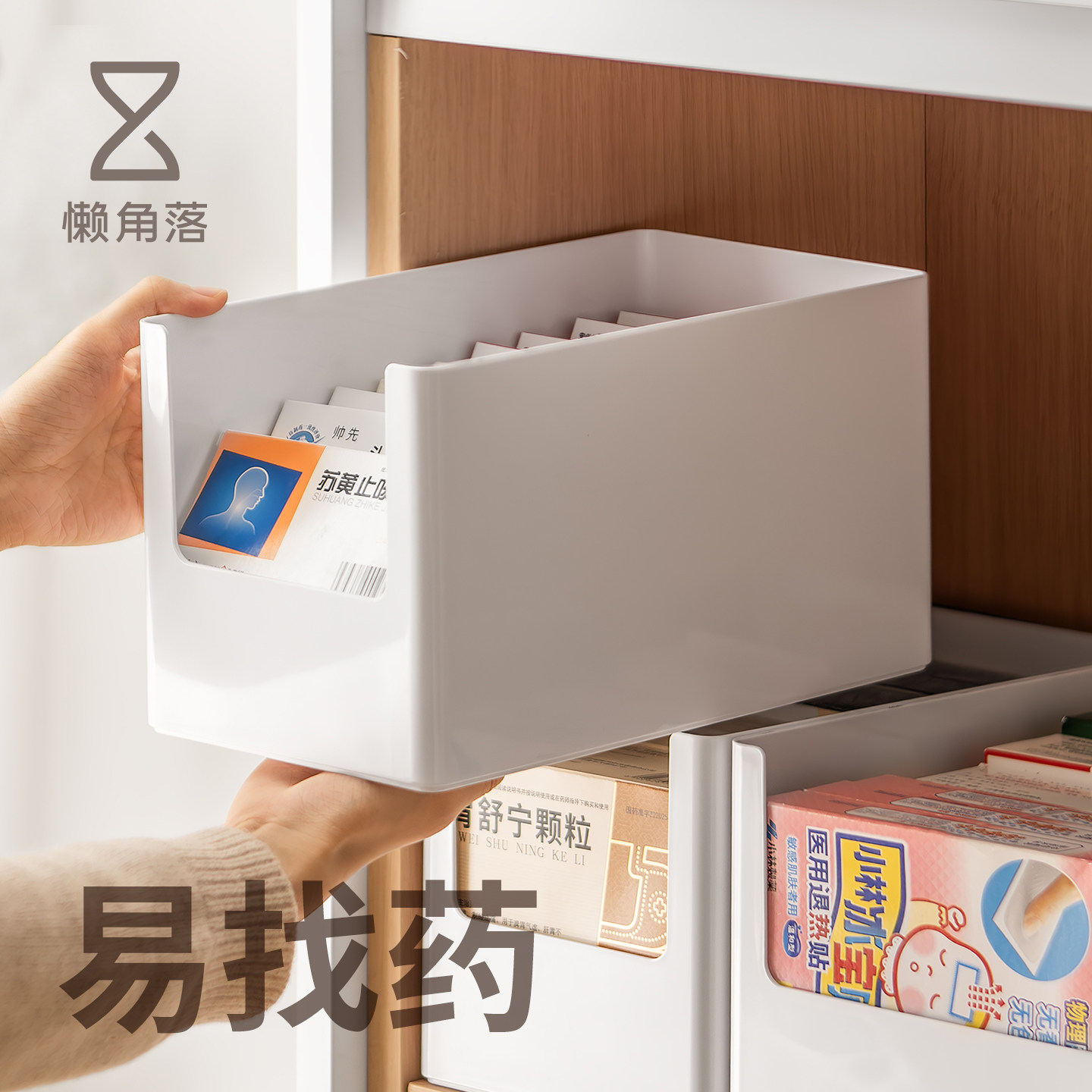 懒角落常备药品收纳盒医药箱图片