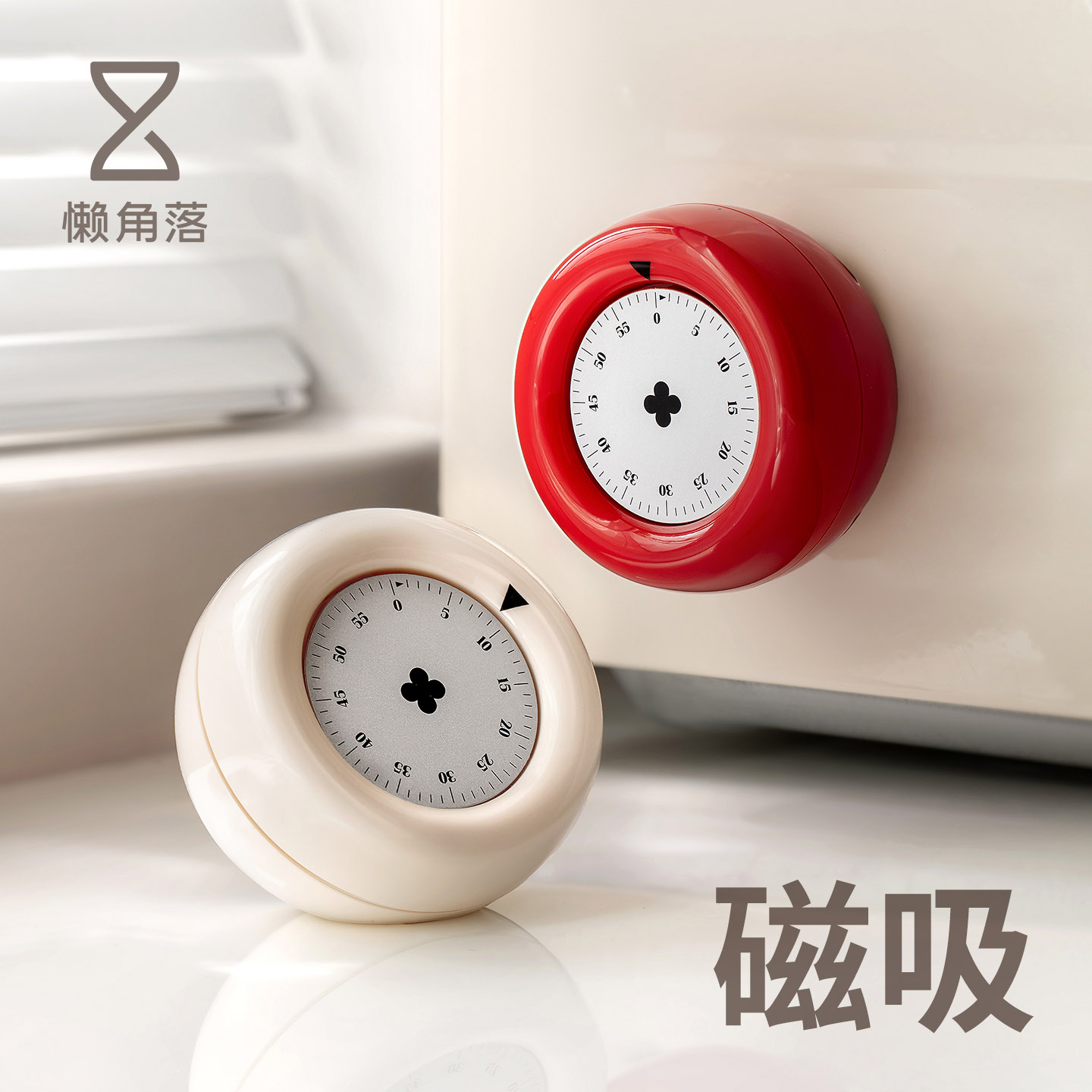 懒角落新型厨房专用定时器图片