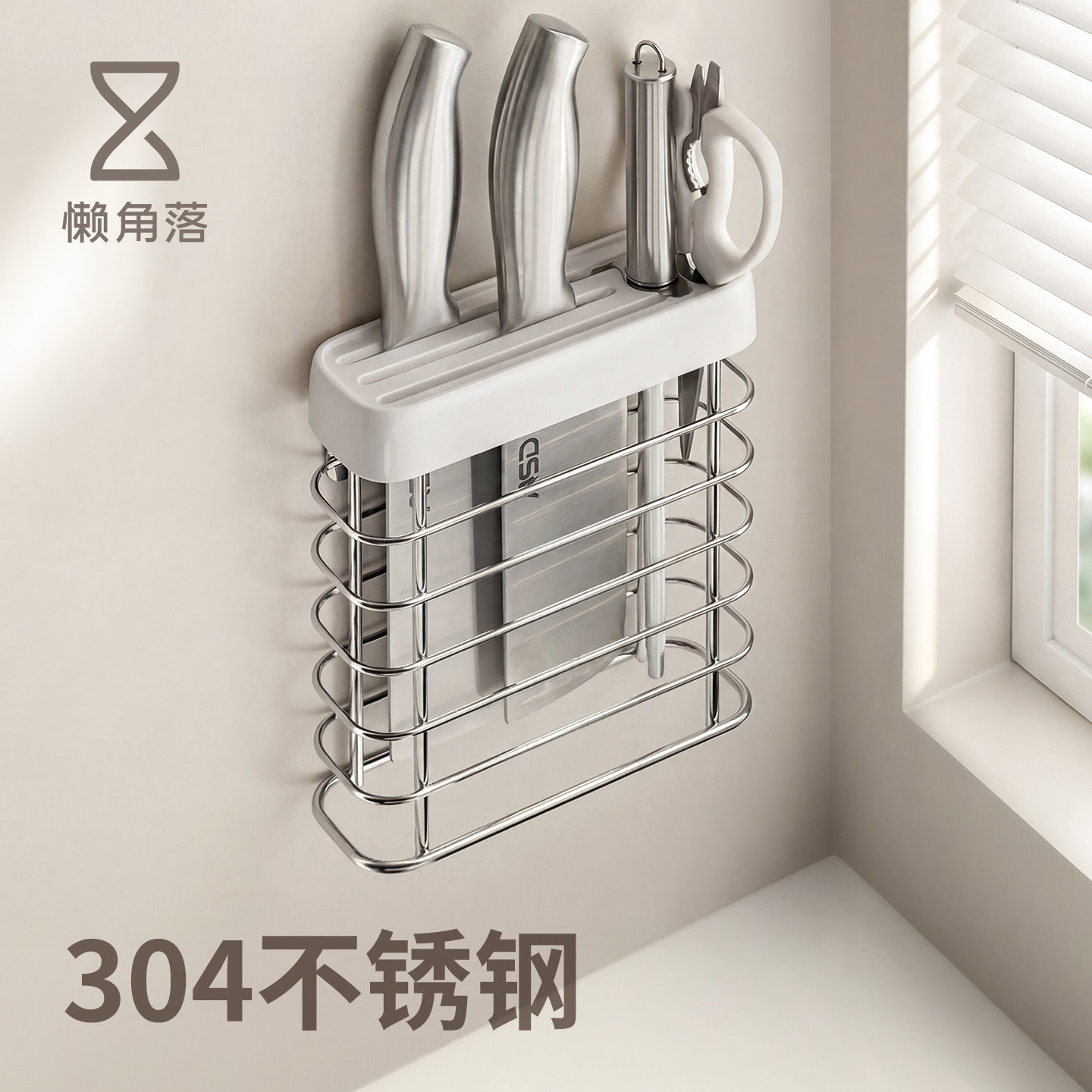 懒角落304不锈钢刀架壁挂式图片