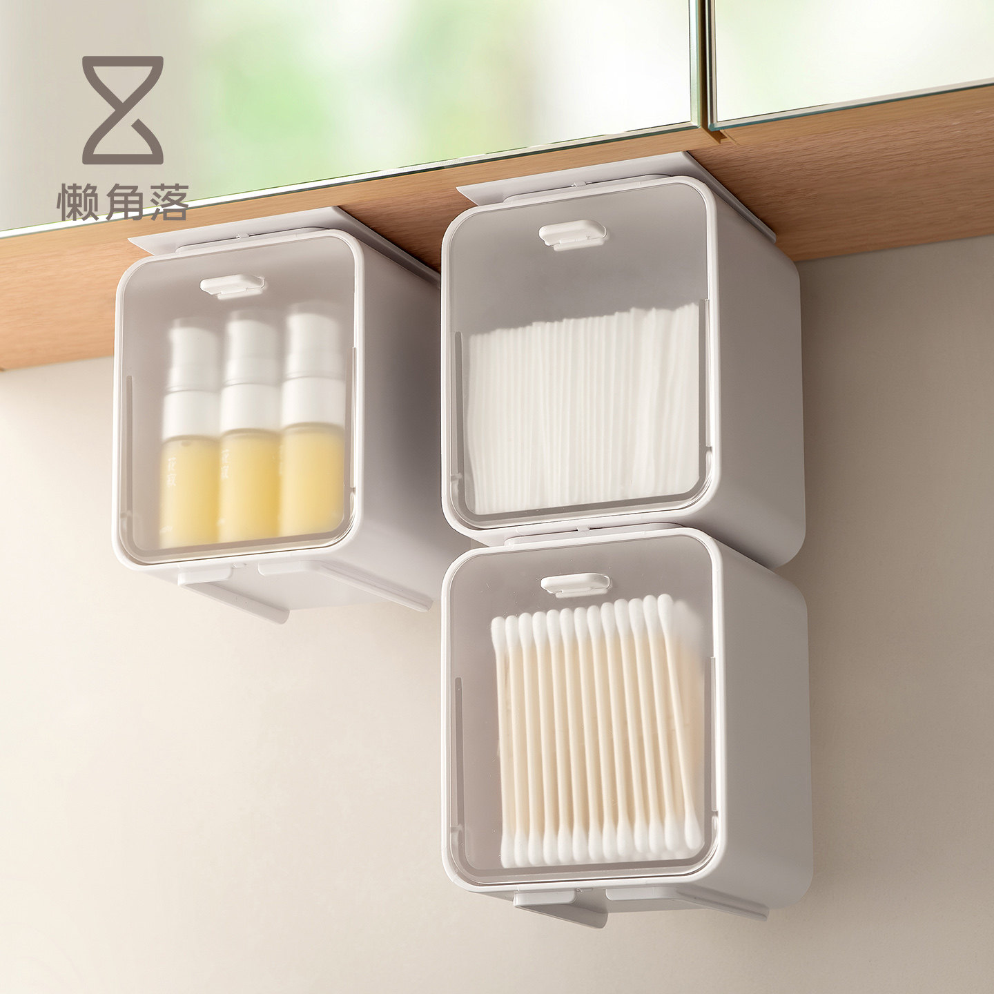 懒角落镜柜收纳盒下挂防尘带翻盖化妆品卸妆棉签卫生间浴室置物架,收纳整理,镜柜收纳盒,淘宝优惠券,粉丝福利购,淘宝优惠卷