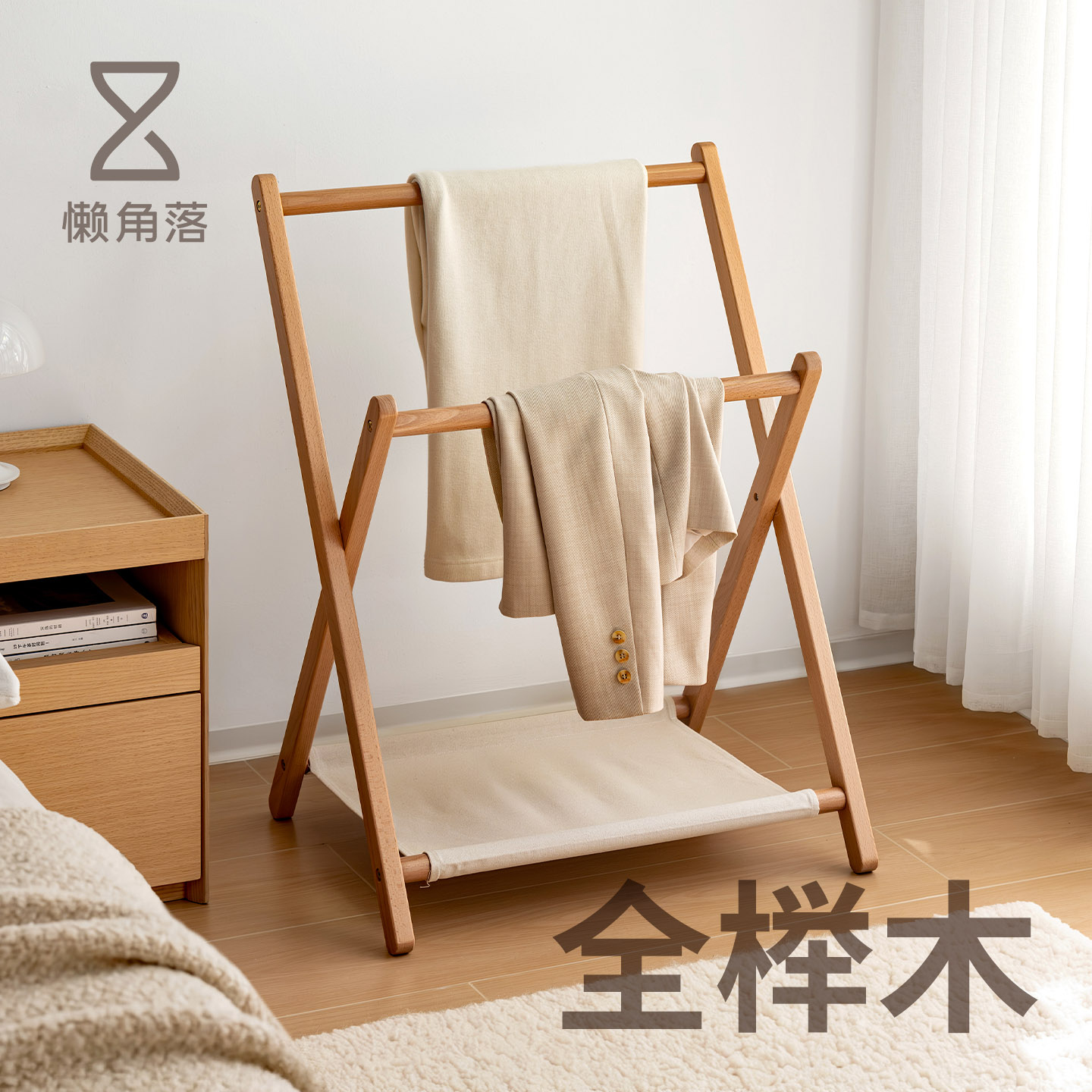 懒角落卧室落地实木挂衣架图片