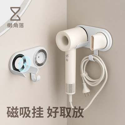 懒角落磁吸吹风机支架免打孔