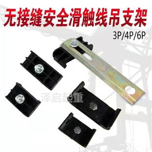 行车供电无接缝安全滑触线固定吊卡三级四级滑线黑色吊架卡扣吊夹