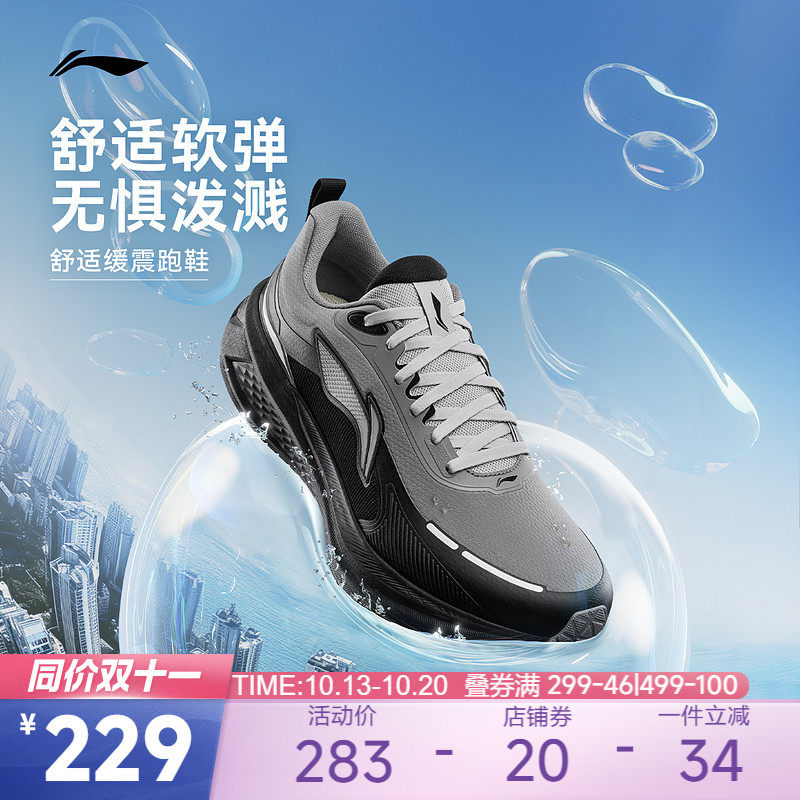 【同价11】李宁吾跃3.0防护版丨跑步鞋男款秋季减震回弹运动鞋子