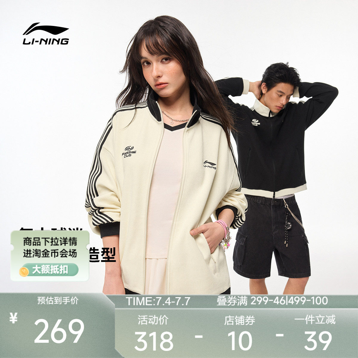 李宁华夫格外套女夏季2026新情侣拉链卫衣休闲上衣针织户外运动服