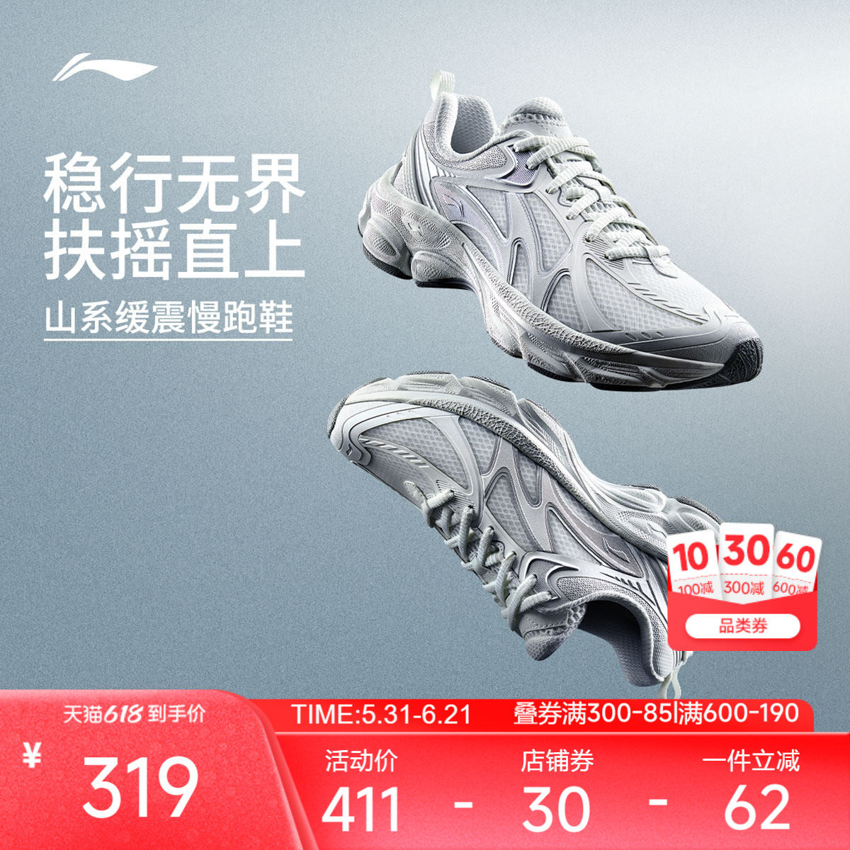 李宁䨻扶摇boomv2女跑步鞋