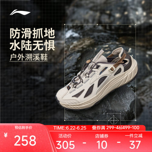 李宁户外徒步鞋男款夏季两栖轻便