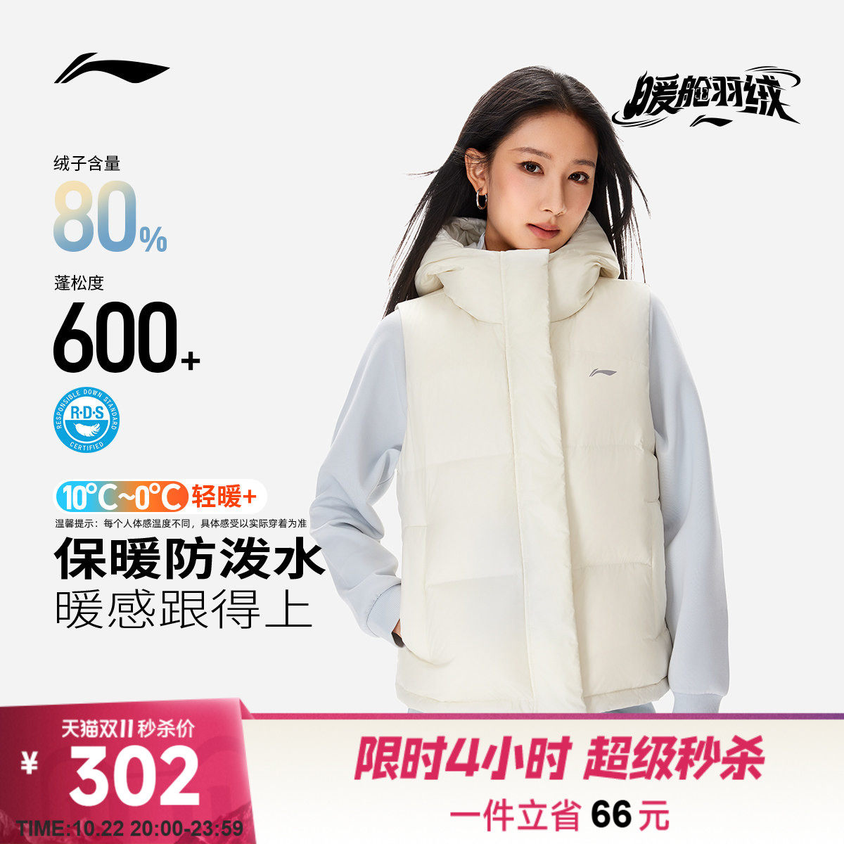李宁暖舱羽绒马甲丨女士秋冬2026新款轻薄立领防泼水保暖背心外套