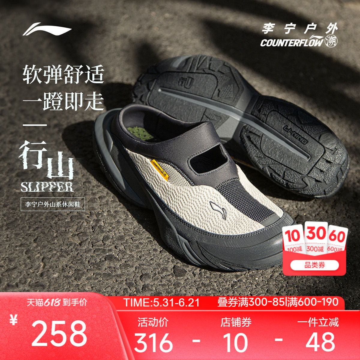 李宁CF行山SLIPPER凉鞋男女同款