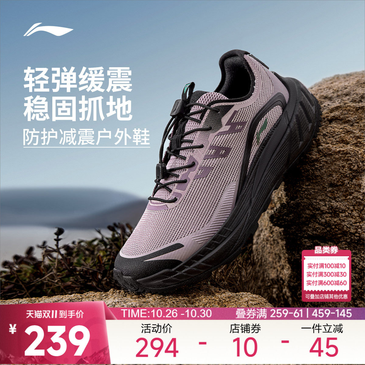李宁逐野v2女官方正品跑步鞋