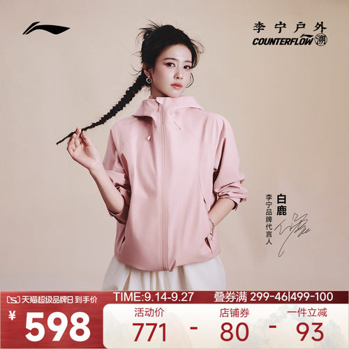 李宁CF万龙甲宽松女三合一冲锋衣