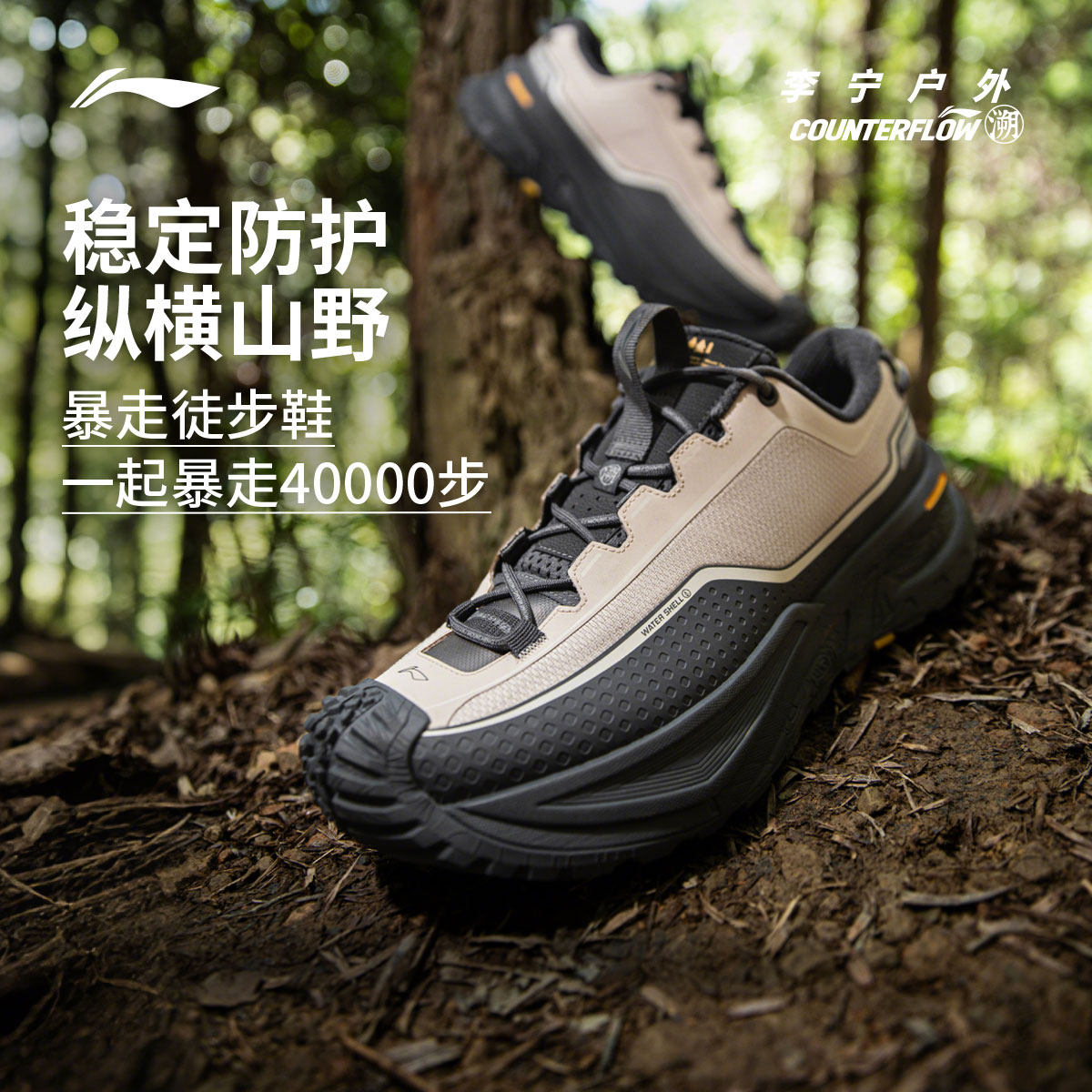 李宁户外CF溯丨行川徒步鞋男女同款防泼水缓震防滑低帮机能登山鞋