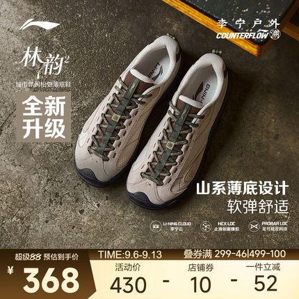 李宁户外CF溯｜林韵2徒步鞋男士2026新款休闲鞋山系登山运动鞋子
