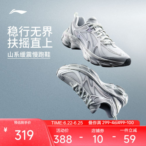 李宁䨻扶摇boomv2女跑步鞋