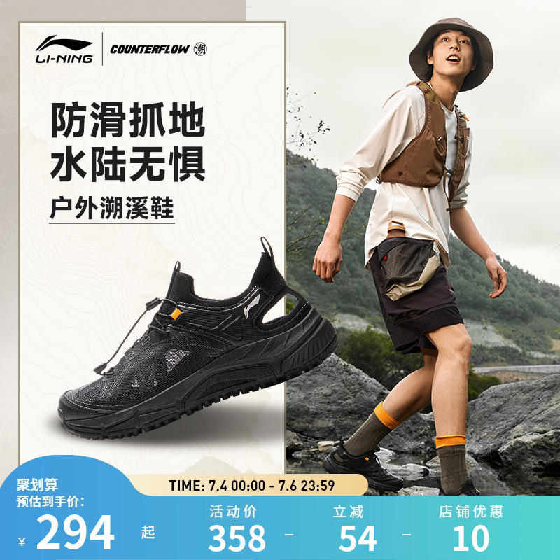 李宁溯溪鞋 逸界 男女款夏季防滑抓地速干透气户外涉水凉鞋休闲鞋