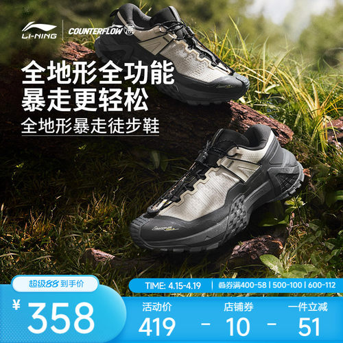 李宁CF溯徒步鞋行川Pro