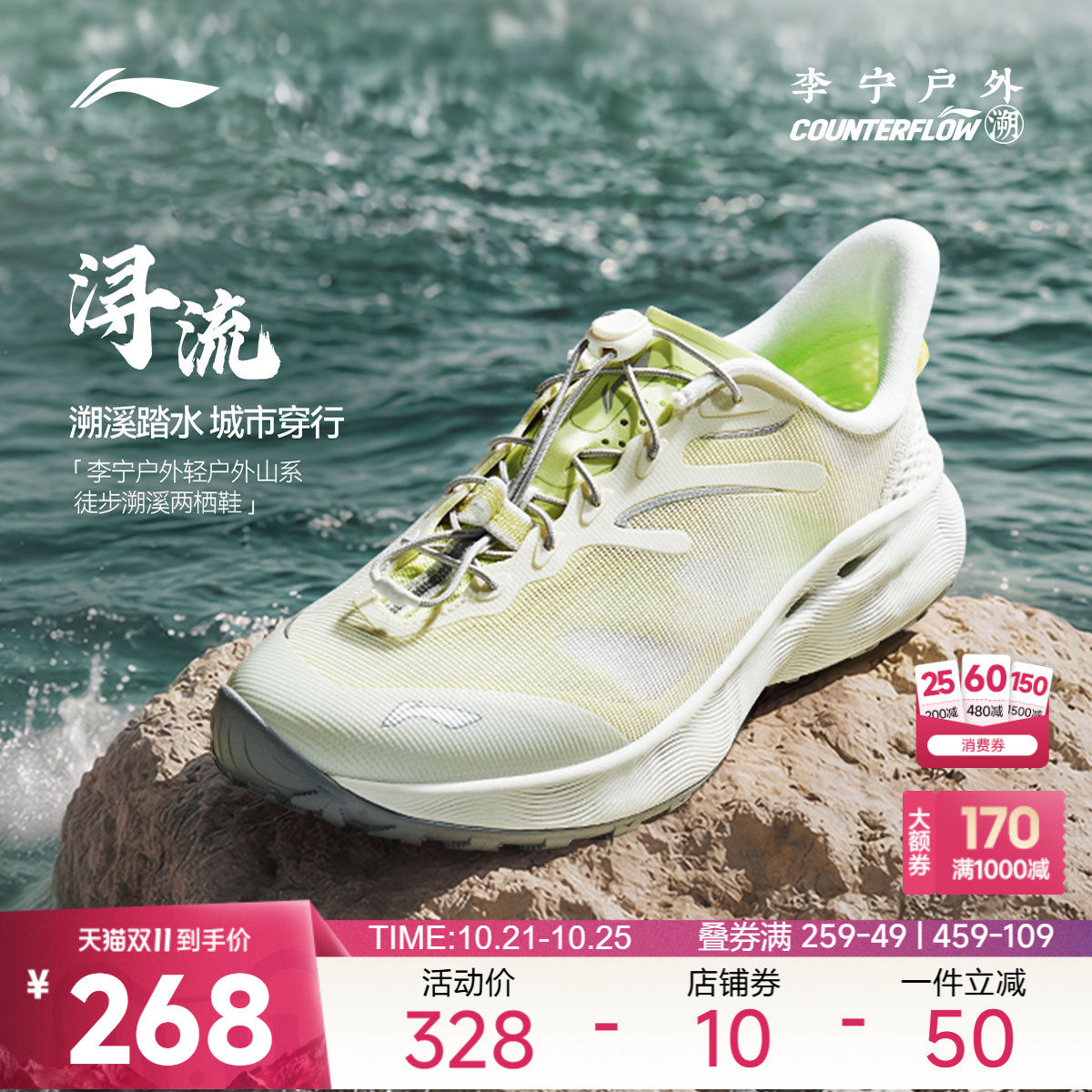 李宁户外CF溯｜浔流溯溪鞋女鞋2026新款透气防滑反光低帮运动鞋