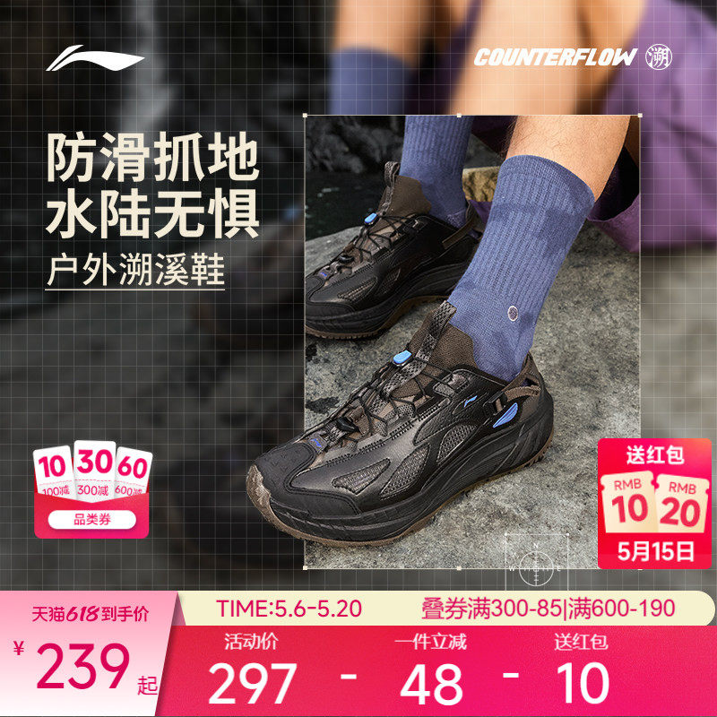 李宁户外CF溯｜逸界lite2.0溯溪鞋男女同款防滑抓地干爽凉鞋