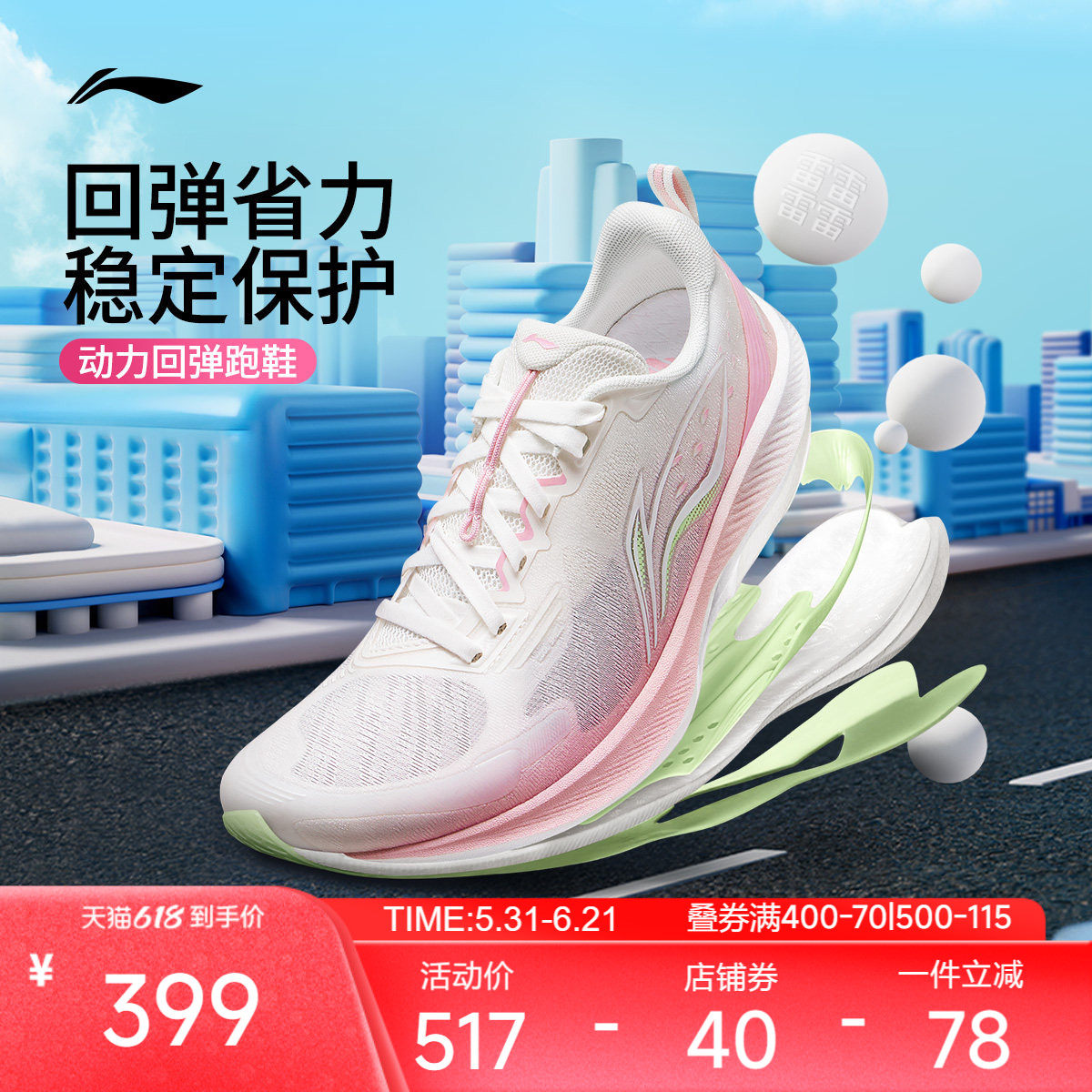 李宁吾适6女透气休闲跑步鞋