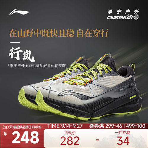 李宁户外徒步鞋轻便透气减震回弹