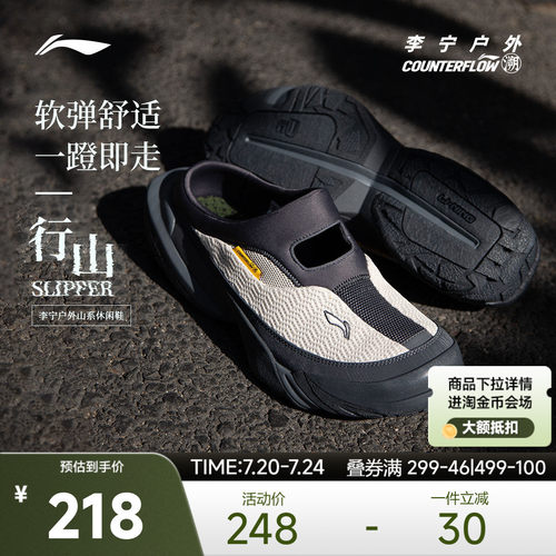 李宁户外凉鞋透气防滑减震回弹