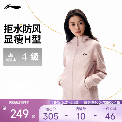 李宁连帽女运动风衣运动服