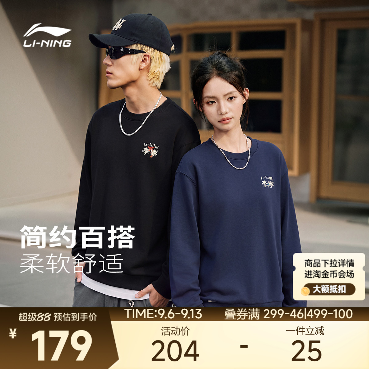 李宁卫衣女春季2026新款情侣宽松长袖休闲毛圈上衣针织运动服男士