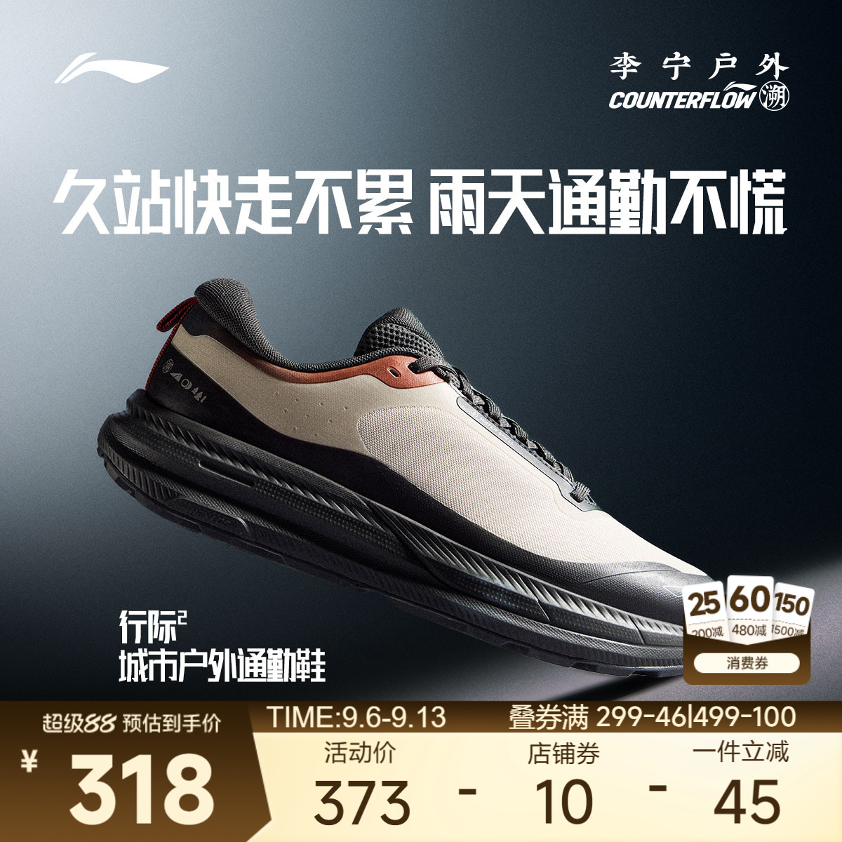 李宁CF行际2男防泼水户外鞋图片