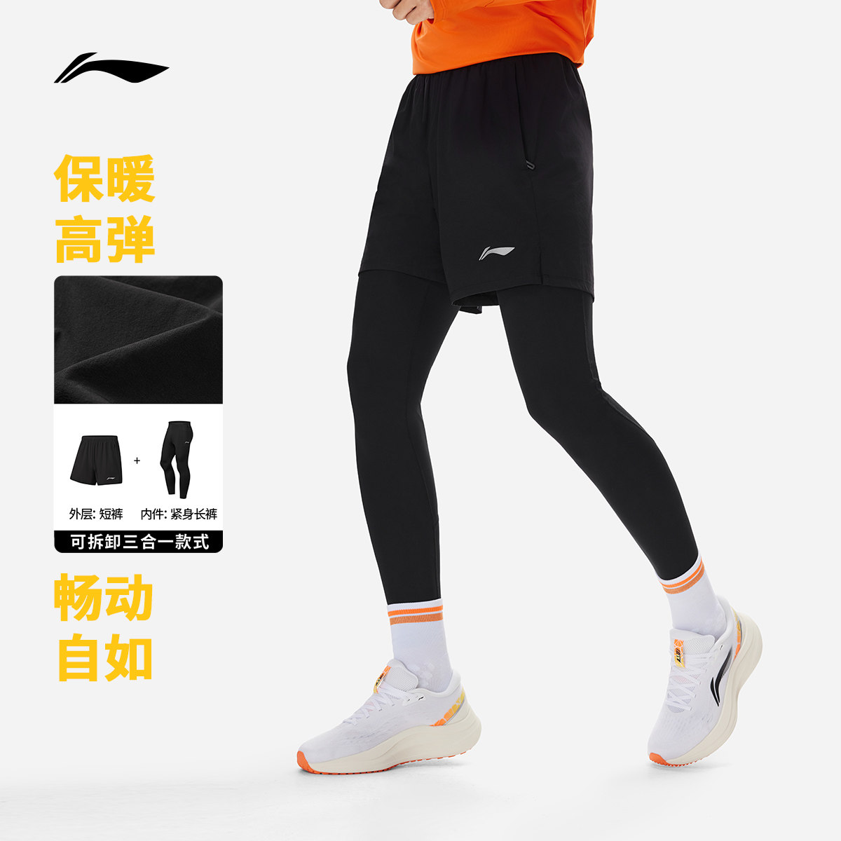 李宁男子三合一运动短裤套装