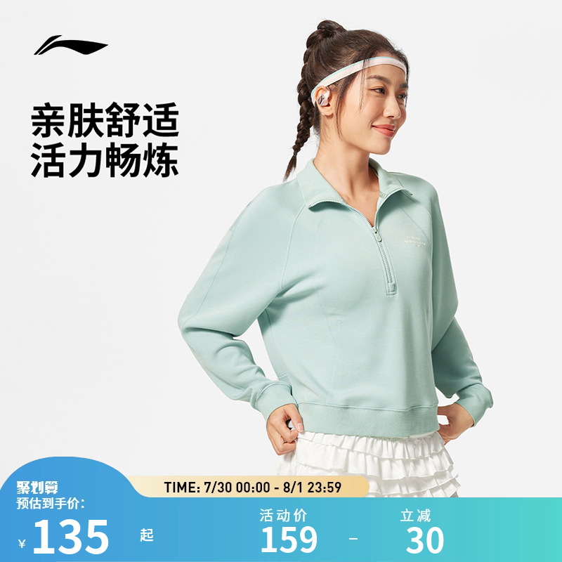 【25新品】李宁卫衣 女子短款柔软弹力多巴胺宽松半拉链翻领卫衣