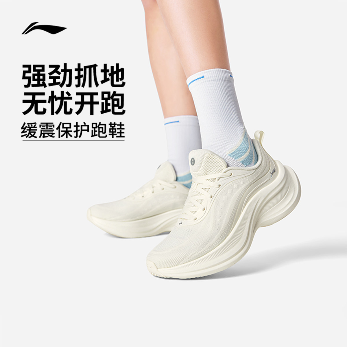 李宁惊鸿2COMFY女减震跑步鞋