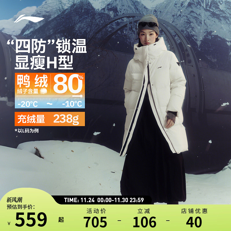 李宁火锅羽绒服 女子防风排湿防泼水保暖御寒宽松鸭绒中长羽绒服