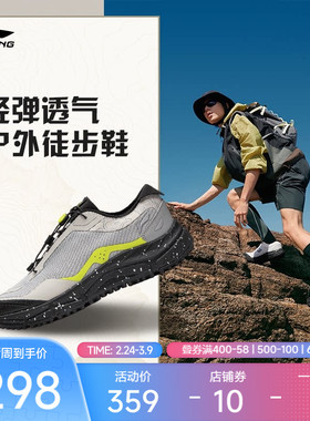 李宁户外CF溯｜逸界liteV3徒步鞋男子防滑透气轻便缓震徒步登山鞋