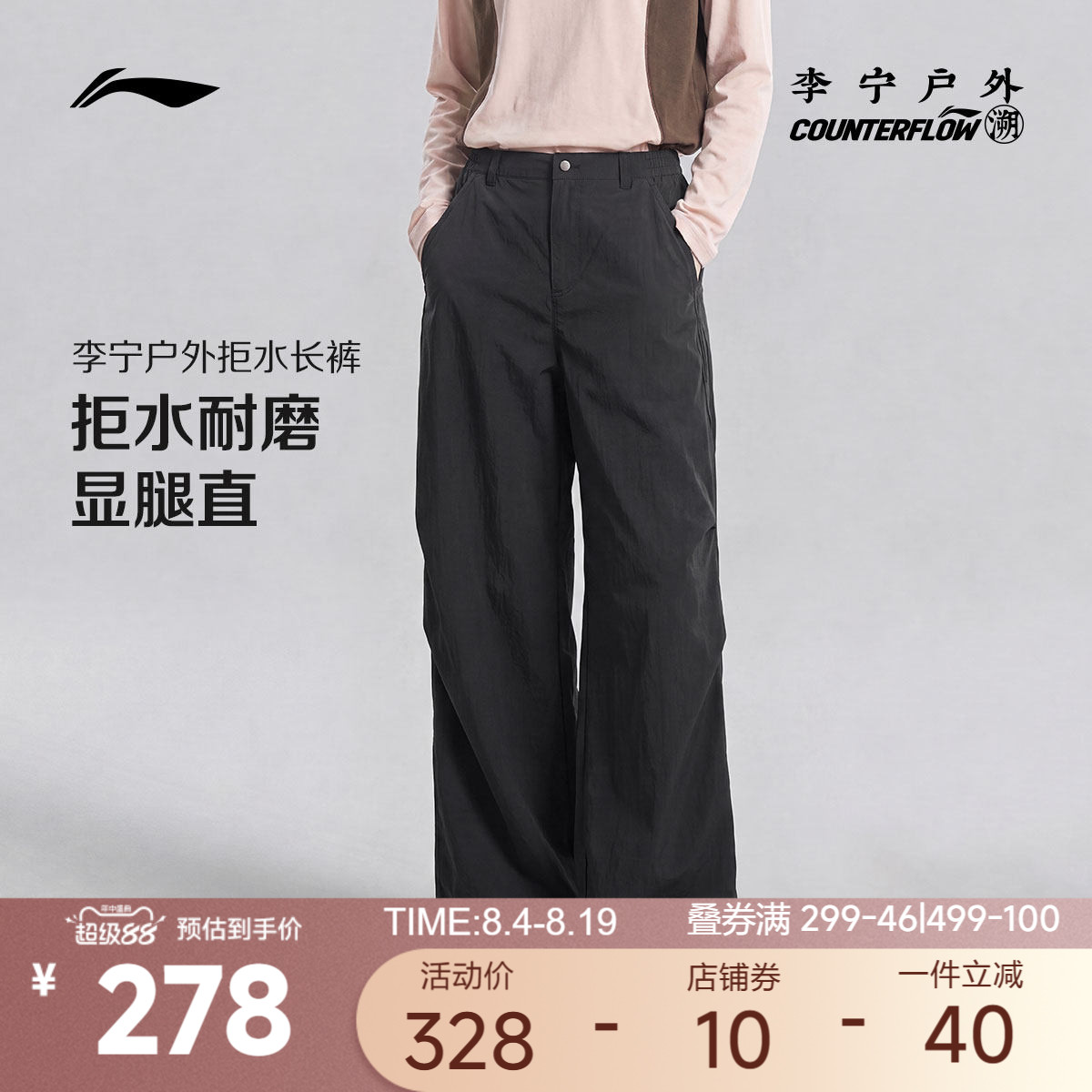 李宁户外CF女子运动长裤