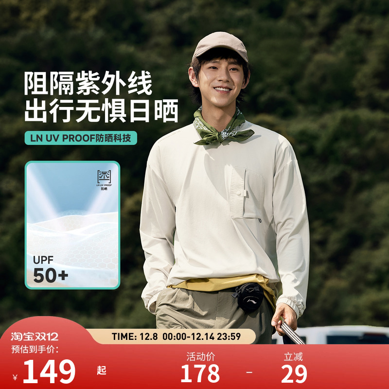 【25新品】李宁户外CF溯｜长袖T恤 男女同款速干凉爽防晒运动长袖