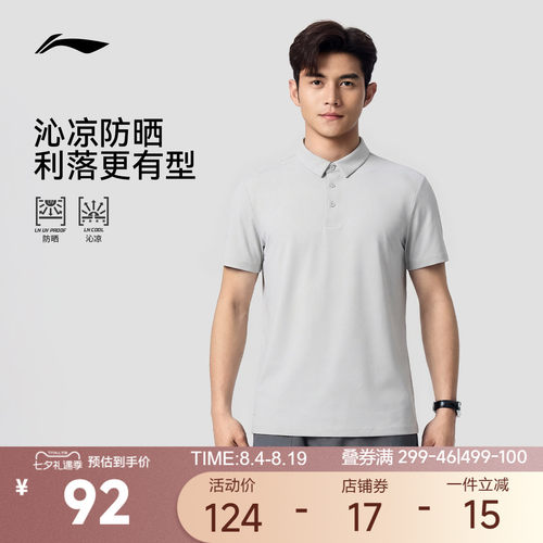 李宁翻领男短袖POLO衫运动服