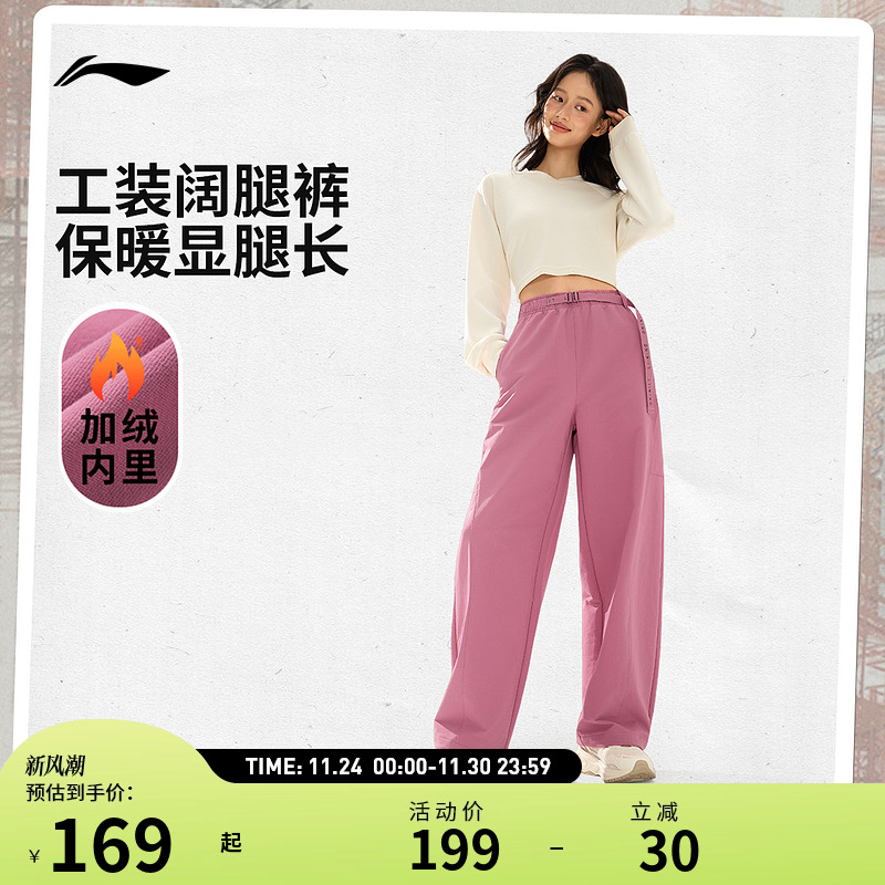 李宁工装裤 女子秋冬柔软加绒保暖弹力显瘦甜酷风阔腿工装长裤