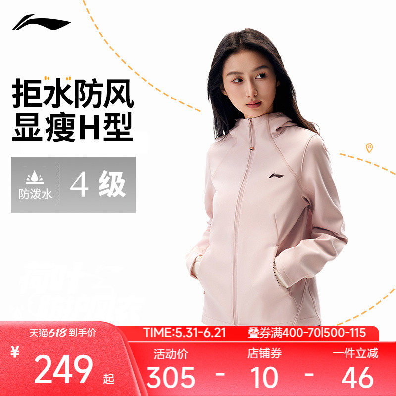 李宁风衣女士健身系列开衫长袖外套连帽防风服女装上衣夏季运动服