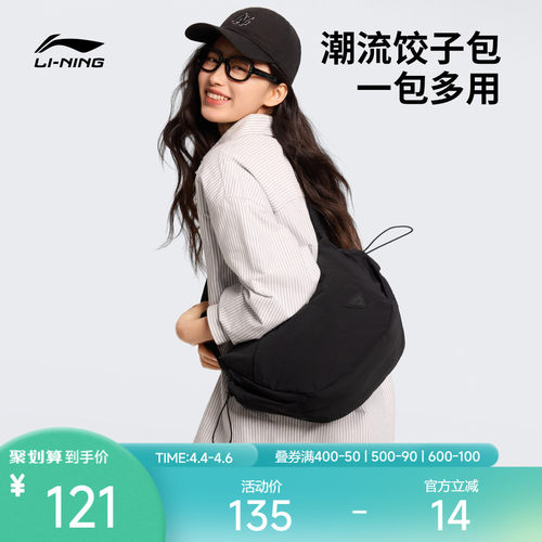李宁男女同款斜挎包运动包