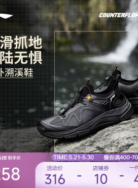 李宁逸界lite1.0|溯溪鞋男涉水鞋户外鞋透气防滑低帮徒步运动凉鞋
